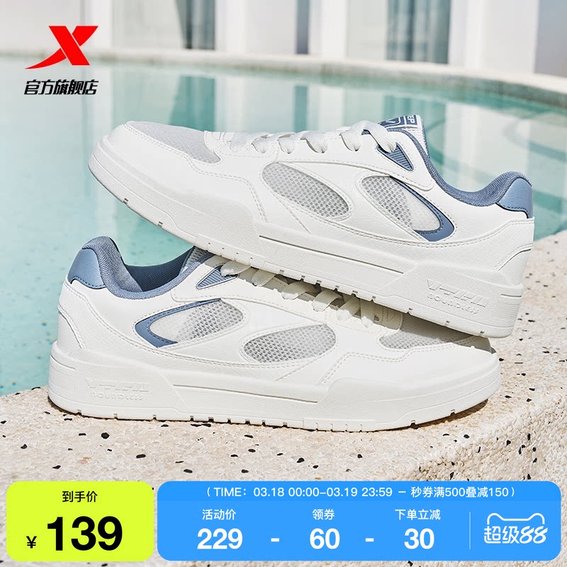 特步轻云2|休闲鞋透气男鞋夏季新款增高板鞋网面透气运动鞋小白鞋