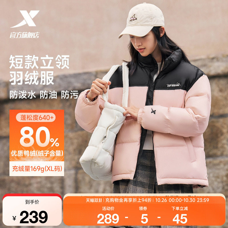 特步立领羽绒服女款冬季新款情侣运动黑色上衣保暖棉服防风外套女