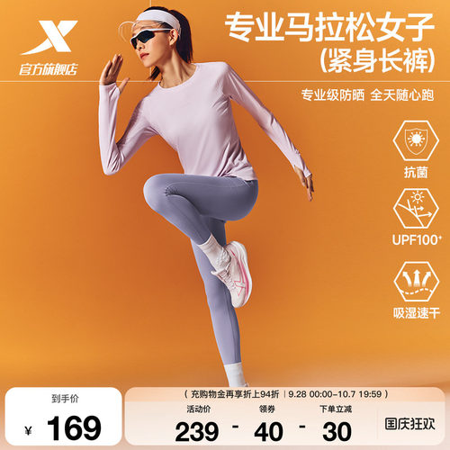 特步两千公里PRO跑步紧身裤女