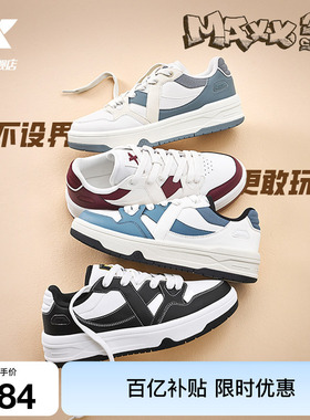 特步maxx2|板鞋男鞋夏季新款情侣板鞋黑色百搭休闲鞋滑板运动鞋子