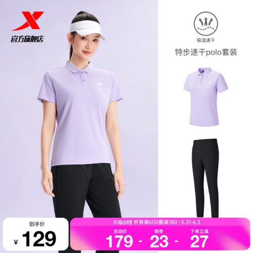 特步运动速干套装polo衫女款夏季