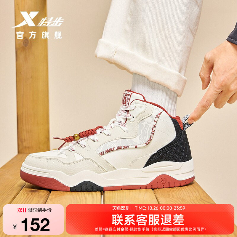 特步皓白2.0HIG高帮板鞋男鞋冬季新款潮流百搭运动鞋男士休闲鞋子