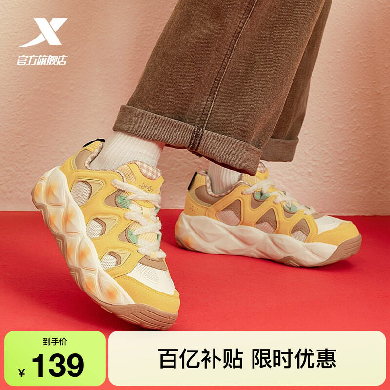 【孟庆旸同款】特步菠萝鞋女鞋夏季革网正品厚底增高休闲鞋运动鞋