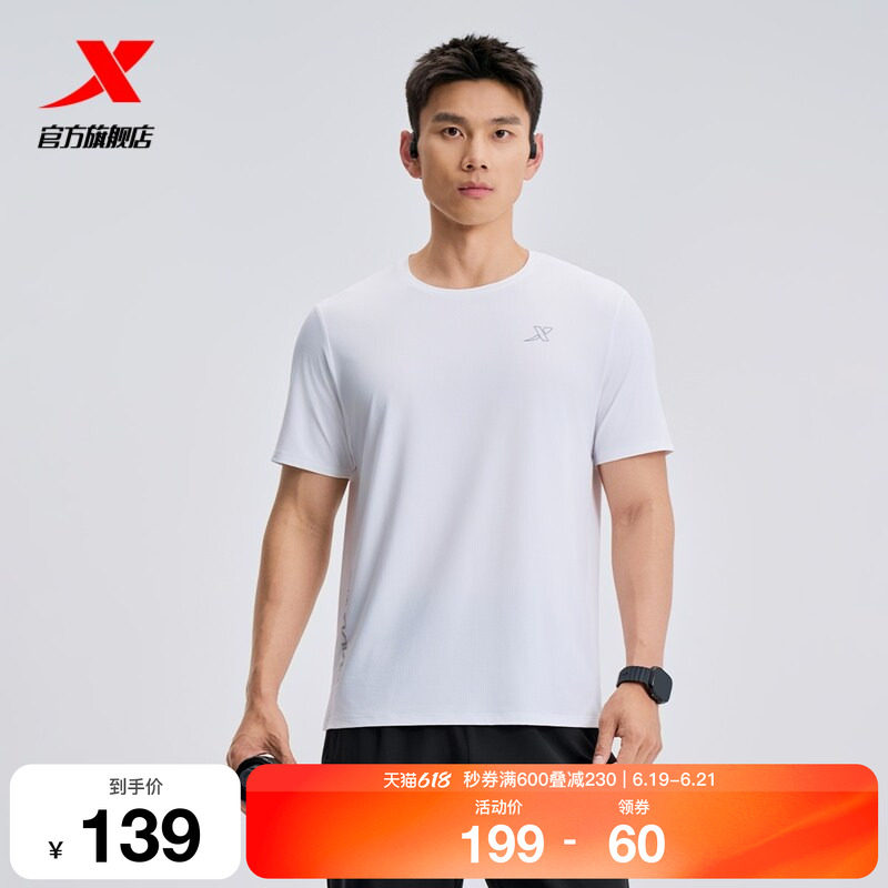 特步跑步系列 | 冰丝圆领T恤2026年夏季男装运动短袖974229010433