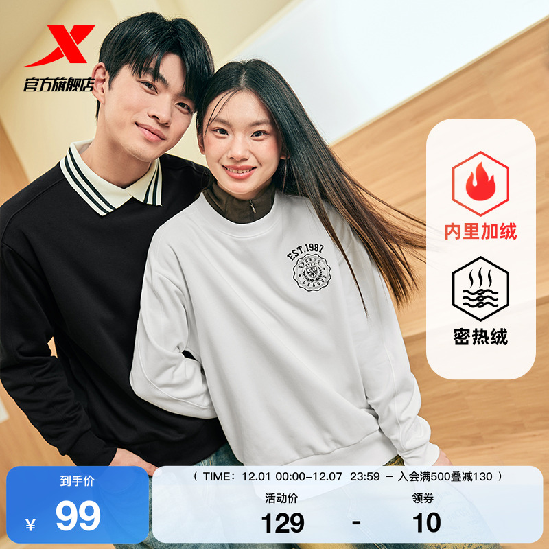 特步套头卫衣男女2024秋