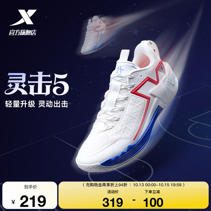 特步灵击5篮球鞋低帮防滑