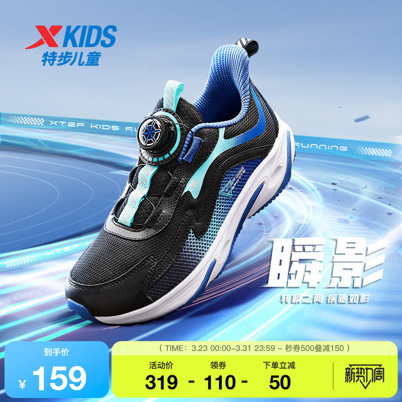特步童鞋春秋新款大童舒适软底儿童运动鞋男童减震缓震旋钮扣跑鞋
