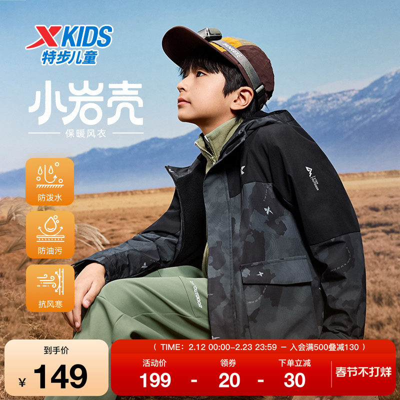 特步童装秋冬新款男童保暖休闲连帽风衣儿童运动亲肤防风学生外套