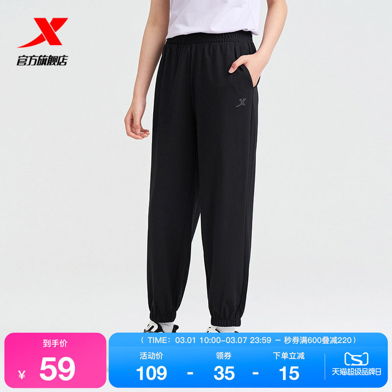 特步运动裤2025年春秋新款休闲裤女子冰丝束脚裤针织宽松九分裤