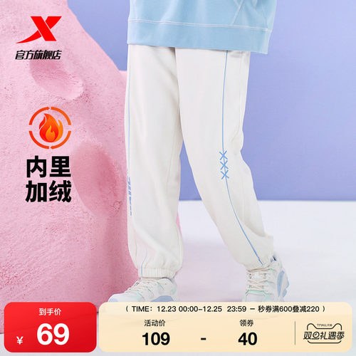 特步半糖系列女运动裤加绒保暖