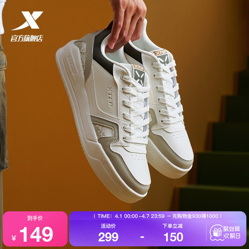 特步飞云板鞋|板鞋2026夏季新款潮流百搭休闲鞋男厚底舒适运动鞋