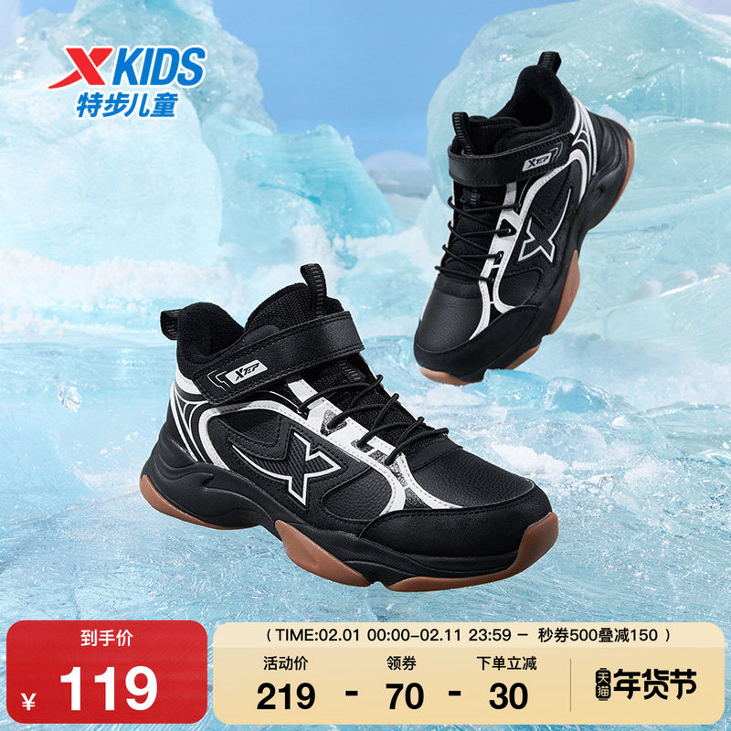 特步童鞋冬季新款运动男童中大童魔术贴休闲防滑耐磨中帮加绒棉鞋