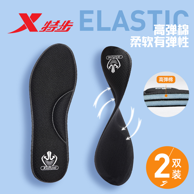特步男女2双装运动鞋垫高弹棉减震舒适包裹支撑柔软鞋垫跑鞋鞋垫|msdalam kategori Aksesori/Belt kulit/Hat/Muffler, Kasut dan beg/Aksesori tali pinggang, Kasut aksesori, maka tapak dalam - dari Buy2taobao.com untuk memberikan perkhidmatan ejen Taobao profesional membeli