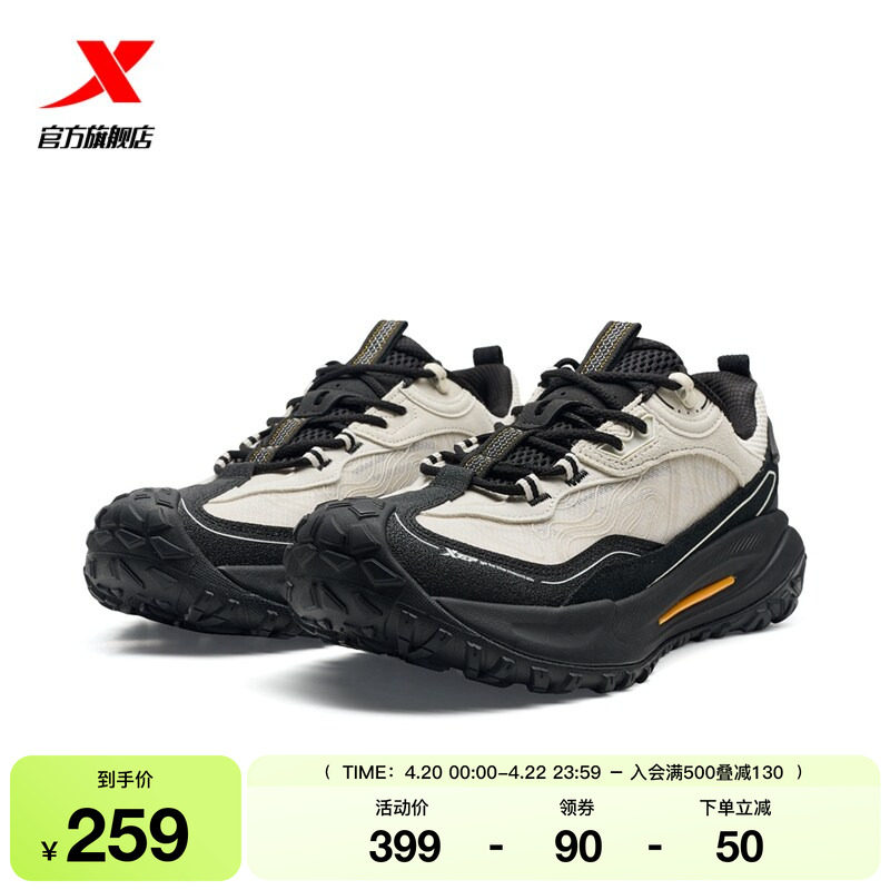 特步飞石2.0v2丨男鞋越野鞋登山跑步鞋缓震耐磨运动鞋山系徒步鞋