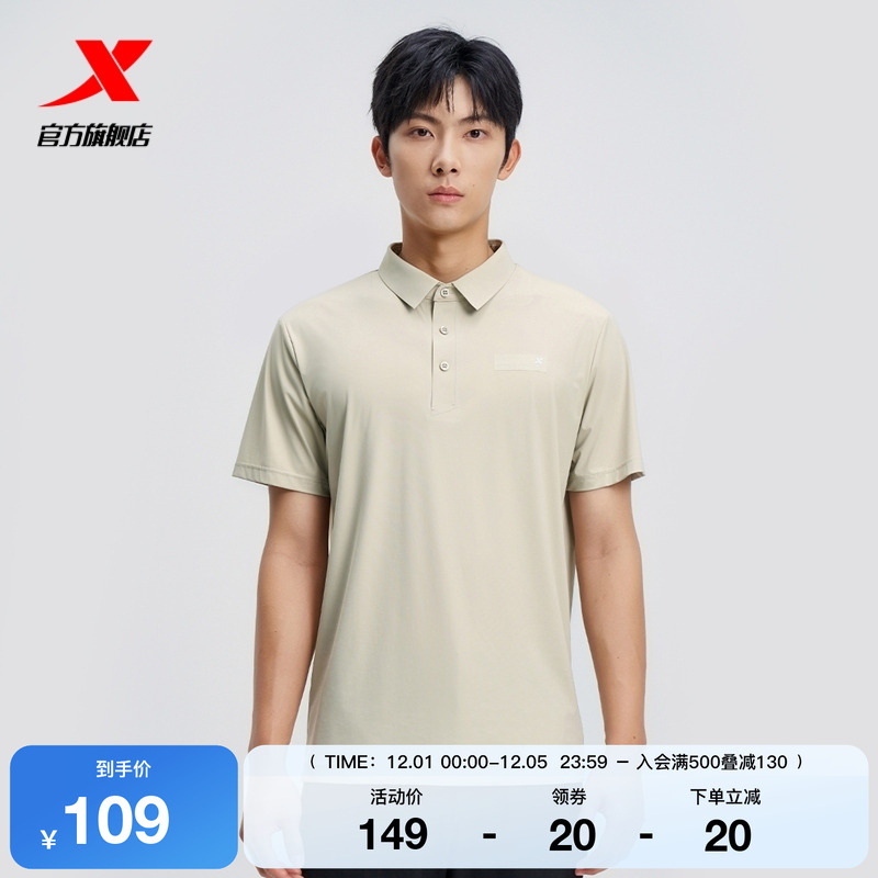 特步运动polo衫男2025年夏新款官方男装半袖短袖T恤975229020002