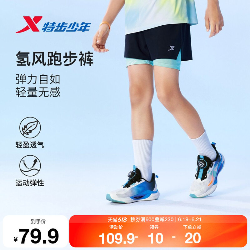 特步童装夏季新款男童小中大童短裤休闲运动透气松紧腰针织五分裤