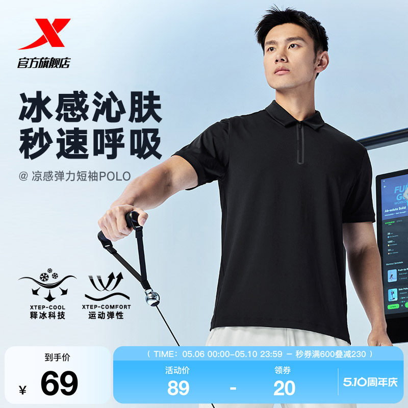 特步冰丝POLO衫男士官方新款夏季训练半袖立领T恤透气运动短袖