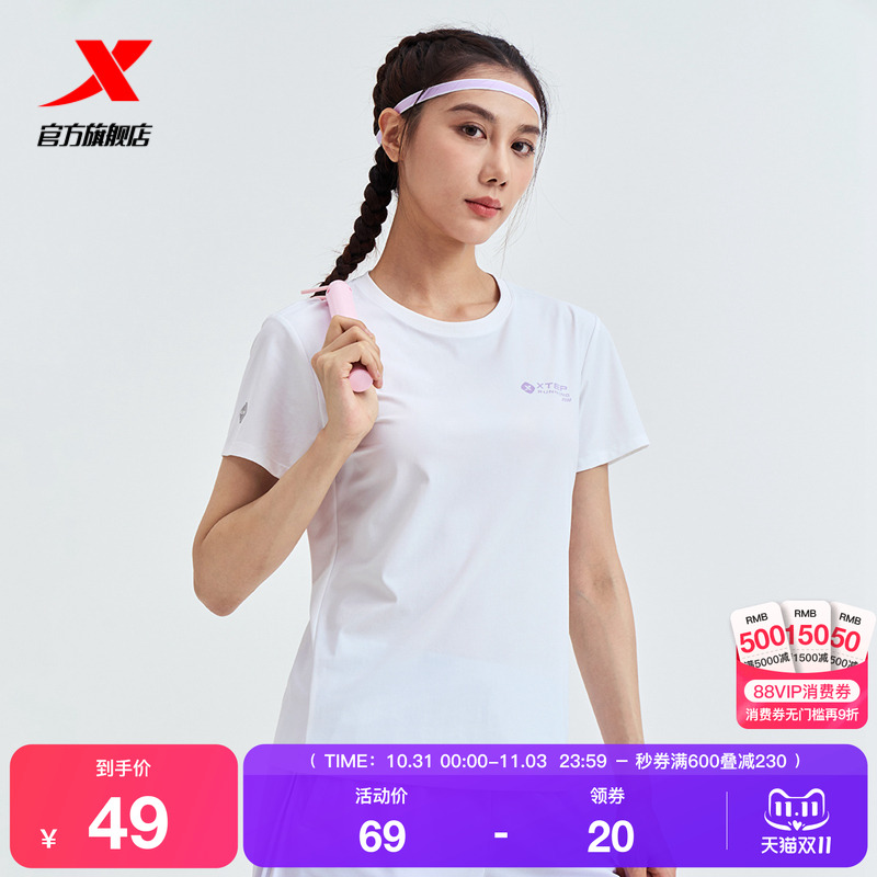 特步短袖女2025年官方跑步上衣抗菌圆领针织运动T恤976228010289