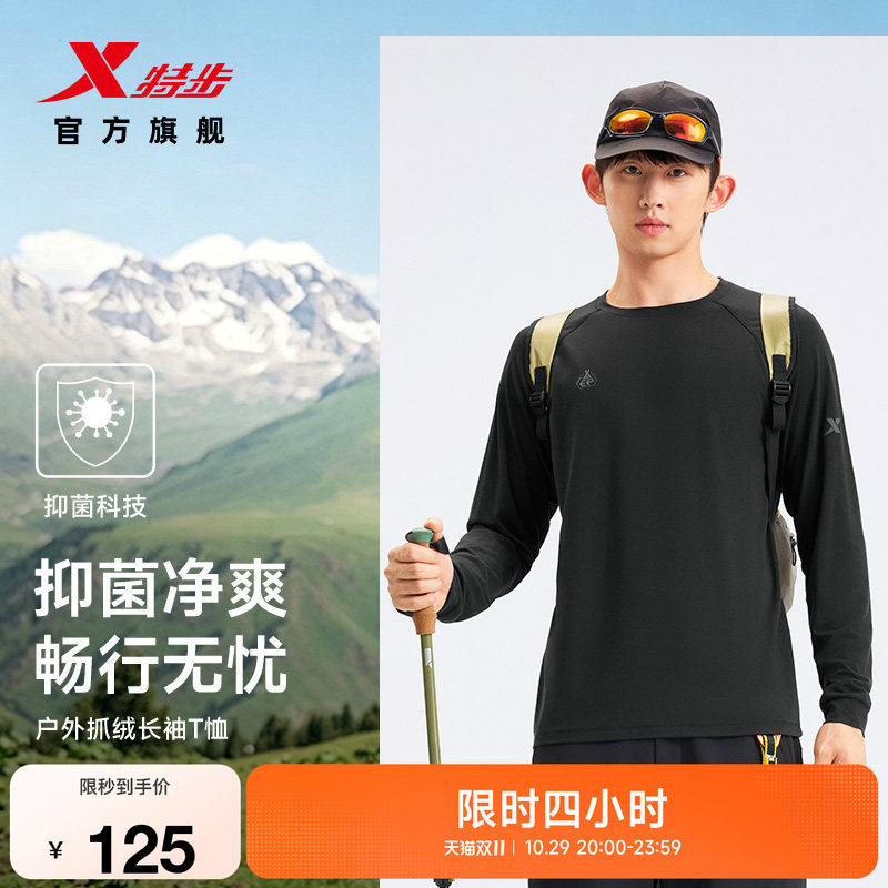 特步长袖T恤男2026秋季新款圆领上衣户外登山徒步羊毛针织衫卫衣