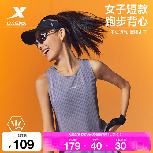 特步两千公里PRO背心女士跑步服