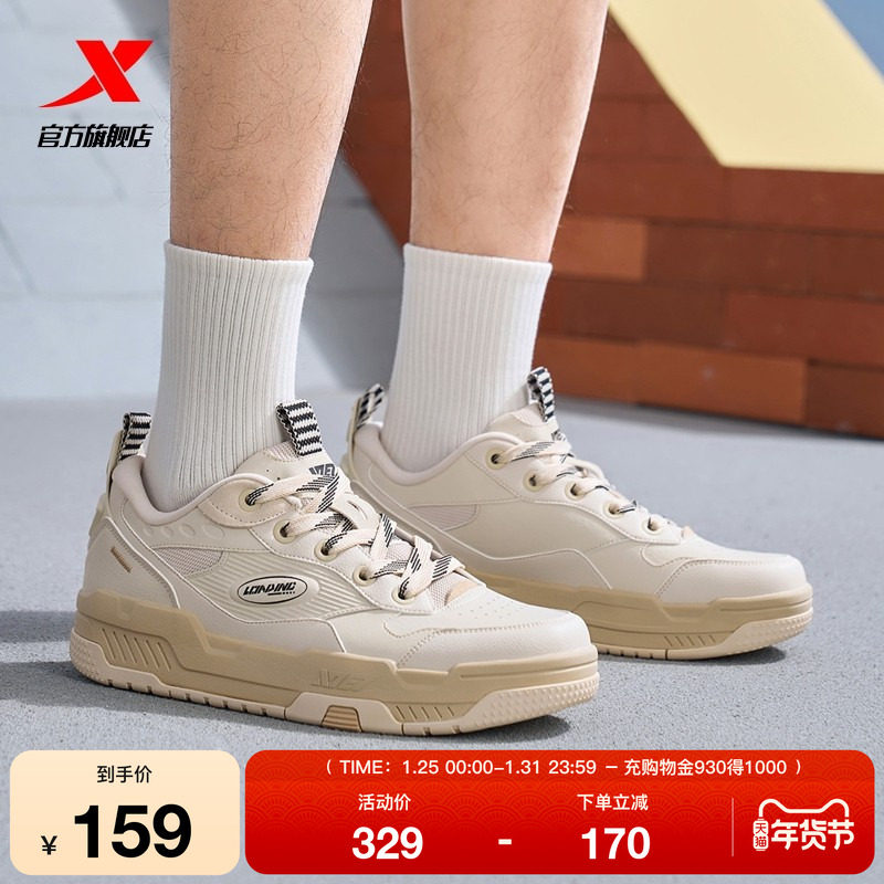 特步征程情侣板鞋冬季款女鞋百搭休闲鞋舒适男鞋轻便潮流运动鞋子,运动鞋new,板鞋,淘宝优惠券,粉丝福利购,淘宝优惠卷