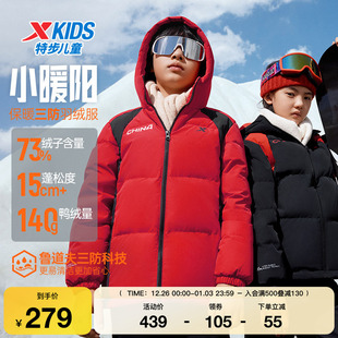 特步童装冬季新款男童女童小中大童运动保暖儿童百搭防风羽绒服