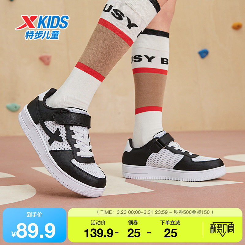 特步童鞋儿童网面透气板鞋夏季新款男童魔术贴女童运动鞋大童鞋子