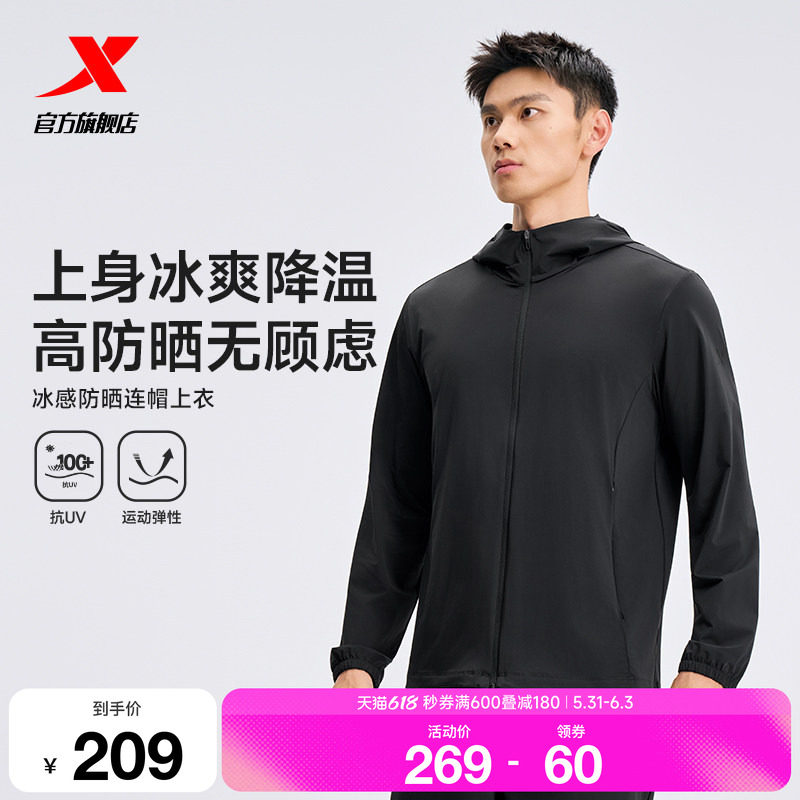 特步训练系列防晒上衣2026年夏季男运动连帽外套轻薄单衣男夹克潮