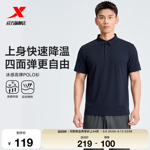 特步训练系列 | 冰丝翻领T恤男2026年夏季新款爸爸男装短袖POLO衫