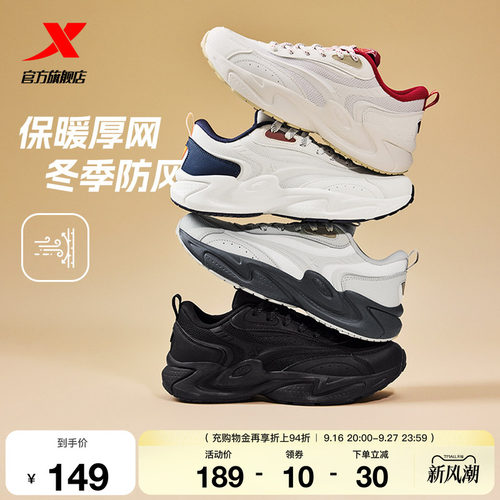 特步星曜丨休闲鞋情侣老爹鞋