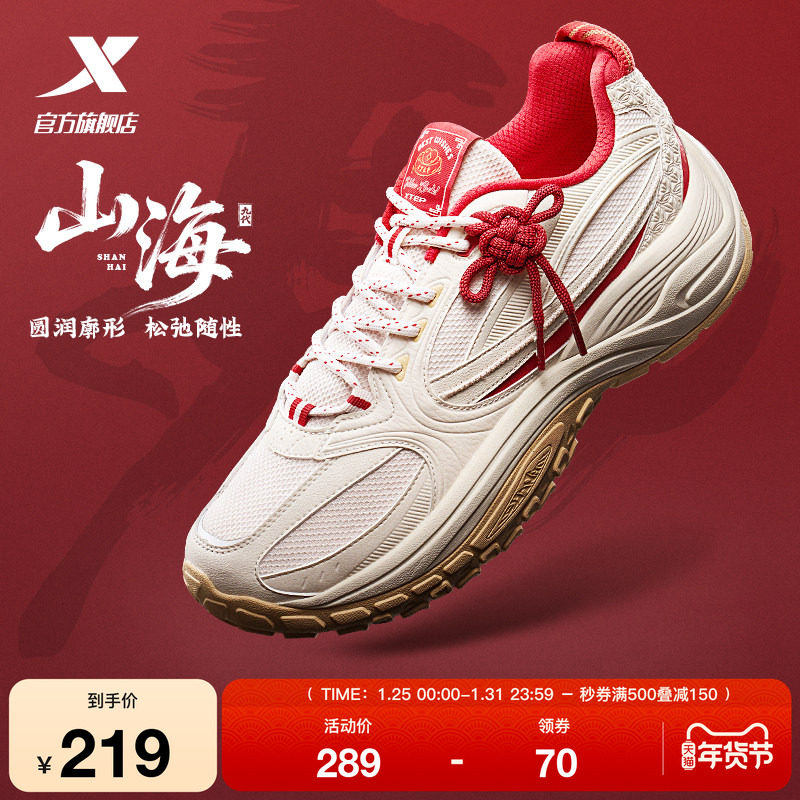 特步新春系列丨山海男鞋冬季休闲鞋厚底复古老爹鞋轻便户外运动鞋,运动鞋new,运动休闲鞋,淘宝优惠券,粉丝福利购,淘宝优惠卷