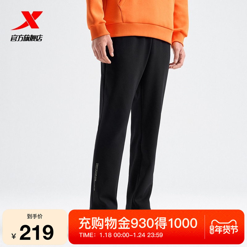 特步加绒卫裤秋冬季男款针织运动长裤加绒保暖卫裤平口休闲裤,运动服/休闲服装,运动长裤,淘宝优惠券,粉丝福利购,淘宝优惠卷