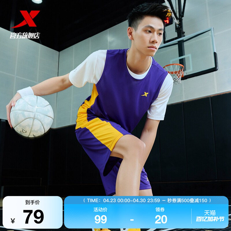 特步篮球服套装男士运动套装夏季新款男装篮球比赛运动服装套装