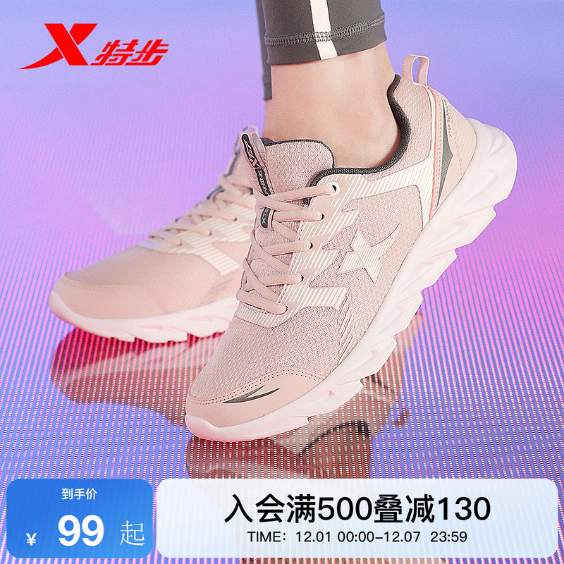 特步女跑步鞋轻质舒适休闲减震