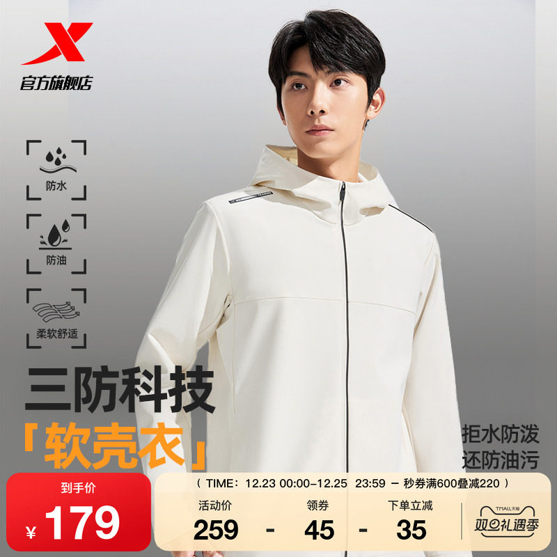 特步软壳衣男2025年秋冬新款训练薄款夹克风衣健身上衣运动外套男