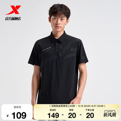 特步运动POLO衫男官方新款夏季训练半袖透气上衣975229020214