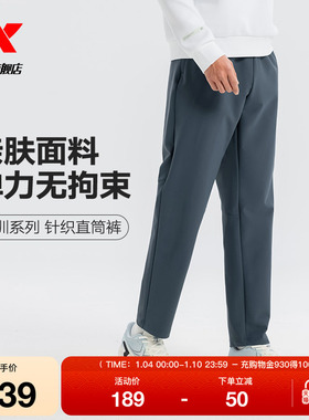 特步Ad Astra运动裤春秋季新款男款直筒运动裤针织宽松休闲长裤