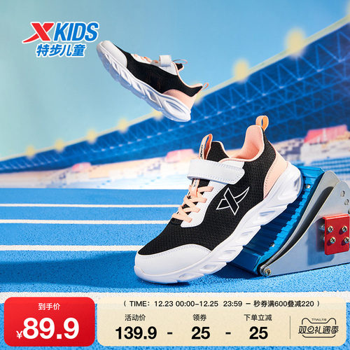 特步童鞋儿童春秋密网款透气轻便运动鞋女童魔术贴缓震减震跑步鞋