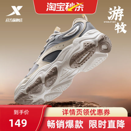 特步星空休闲鞋男鞋冬季百搭正品复古老爹鞋轻便户外鞋运动鞋女鞋