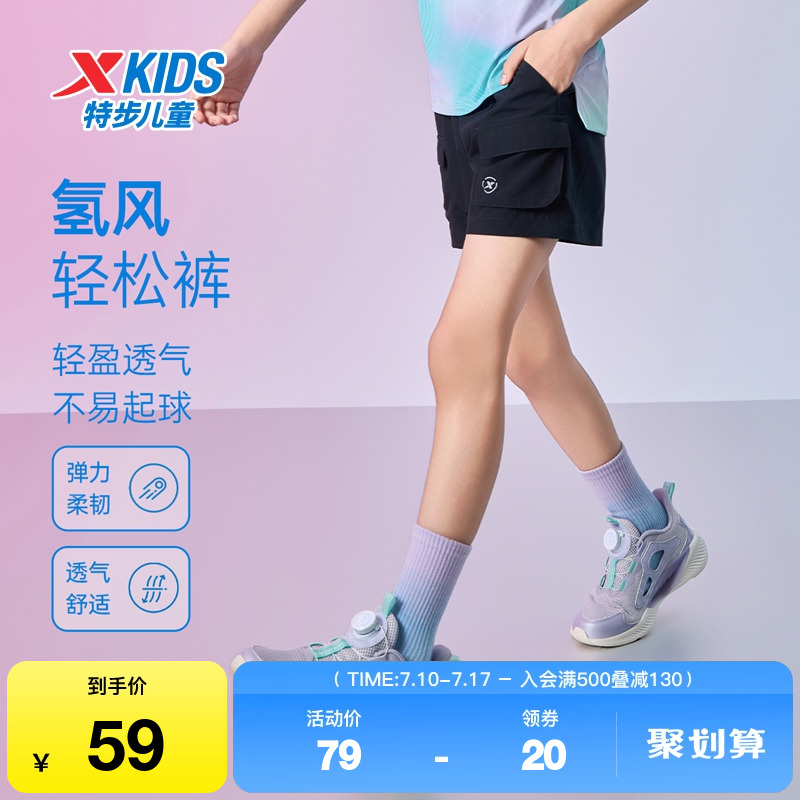 特步童装夏季新款中大童透气舒适儿童运动短裤女童凉感梭织五分裤