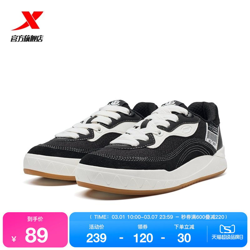 特步启浪女鞋|板鞋2026春季新款滑板鞋休闲鞋运动鞋976318310045