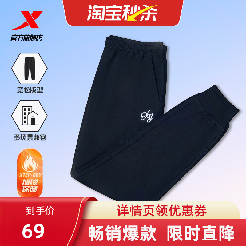 特步加绒卫裤女秋冬加厚款束脚裤针织裤休闲运动裤百搭黑色裤子