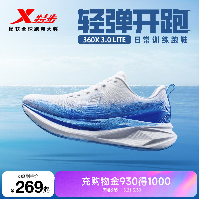 特步360X3.0 LITE丨跑鞋男鞋夏运动鞋减震中考体育跑鞋训