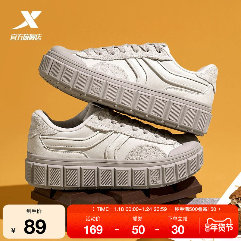 特步巧克力|板鞋2025秋冬季男鞋厚底增高情侣休闲鞋运动鞋女鞋子,运动鞋new,板鞋,淘宝优惠券,粉丝福利购,淘宝优惠卷