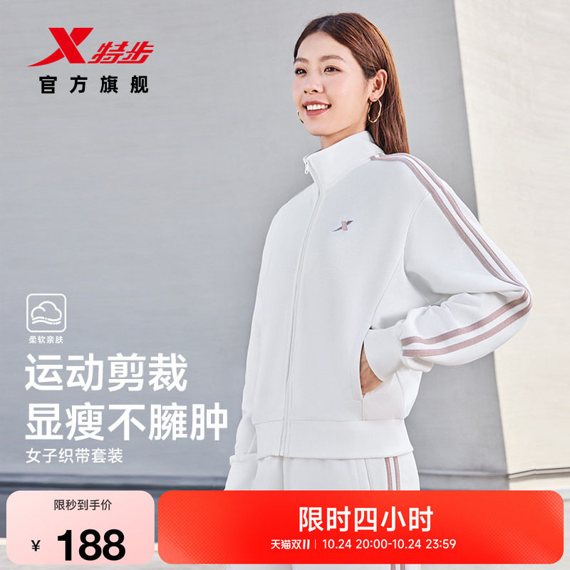 特步运动套装女士秋季新款休闲百搭针织外套运动长袖上衣卫裤长裤