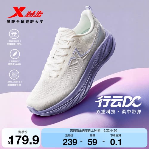 特步行云DC减震跑步鞋