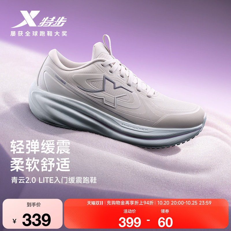 特步青云2.0 LITE丨冬季跑鞋女款防滑缓震运动鞋回弹百搭休闲鞋