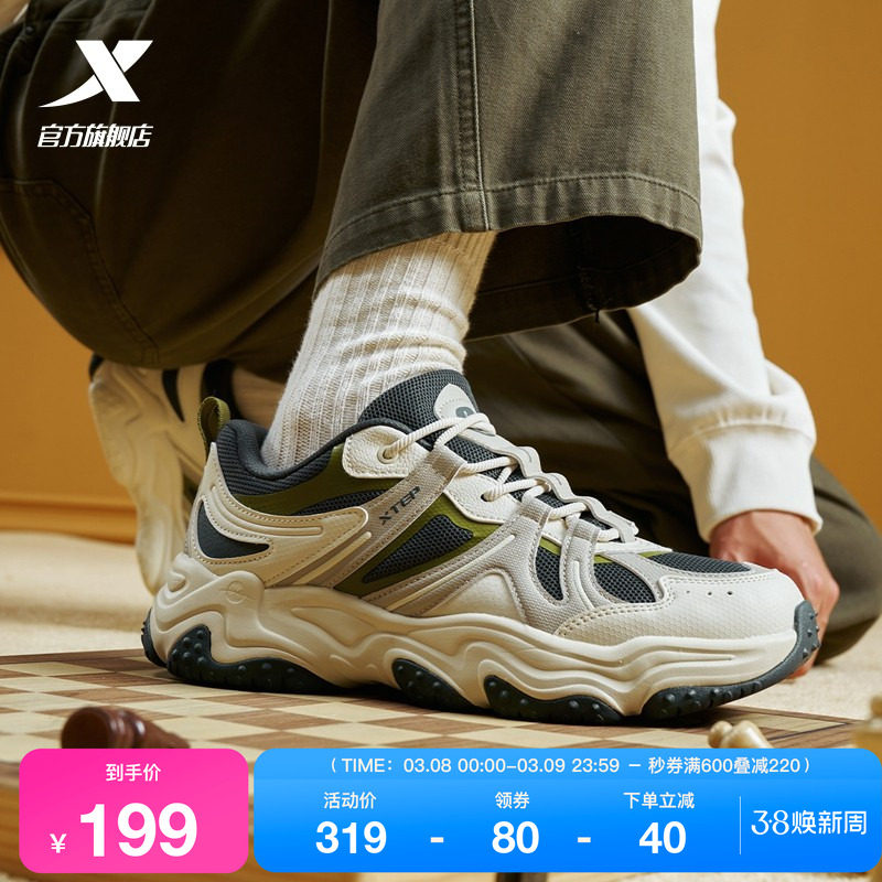 特步火山V2男鞋休闲鞋夏季革网正品复古老爹鞋轻便户外运动鞋女鞋