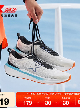 特步影擎2LITE丨跑步鞋男鞋减震女款轻便休闲鞋专业耐磨运动跑鞋