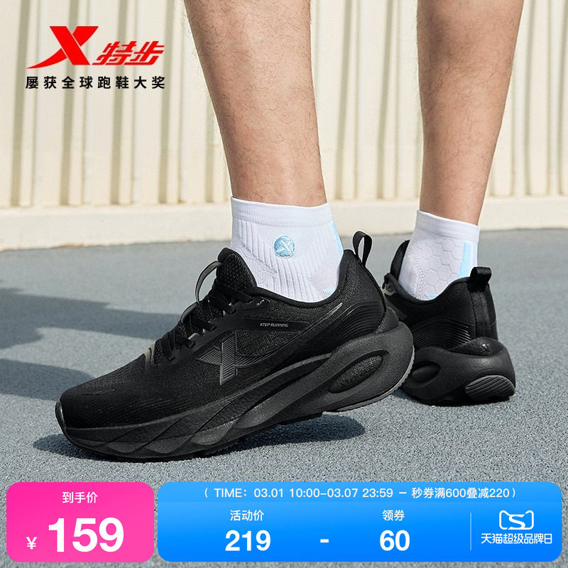 特步凌步2丨跑步鞋男鞋夏季舒适减震体考体测鞋子运动鞋女款跑鞋
